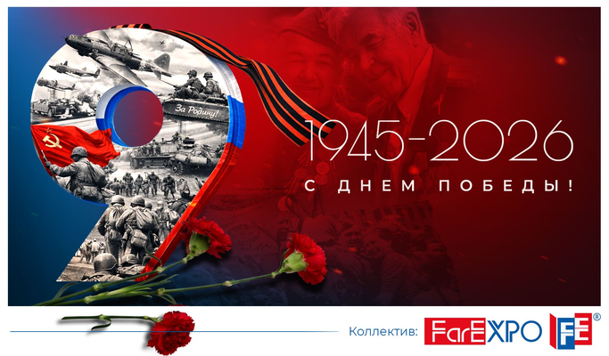Поздравляем с Днём Победы!